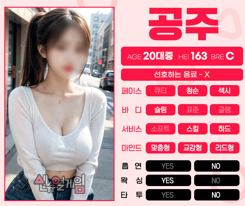 공주