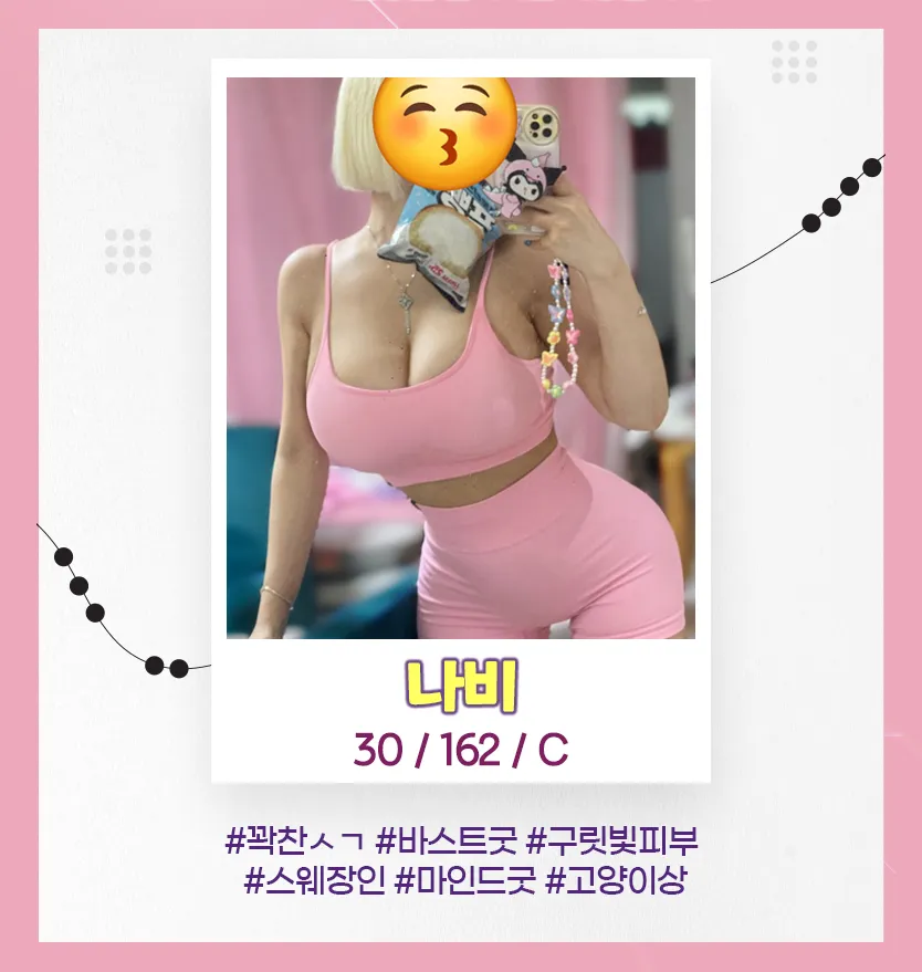 나비